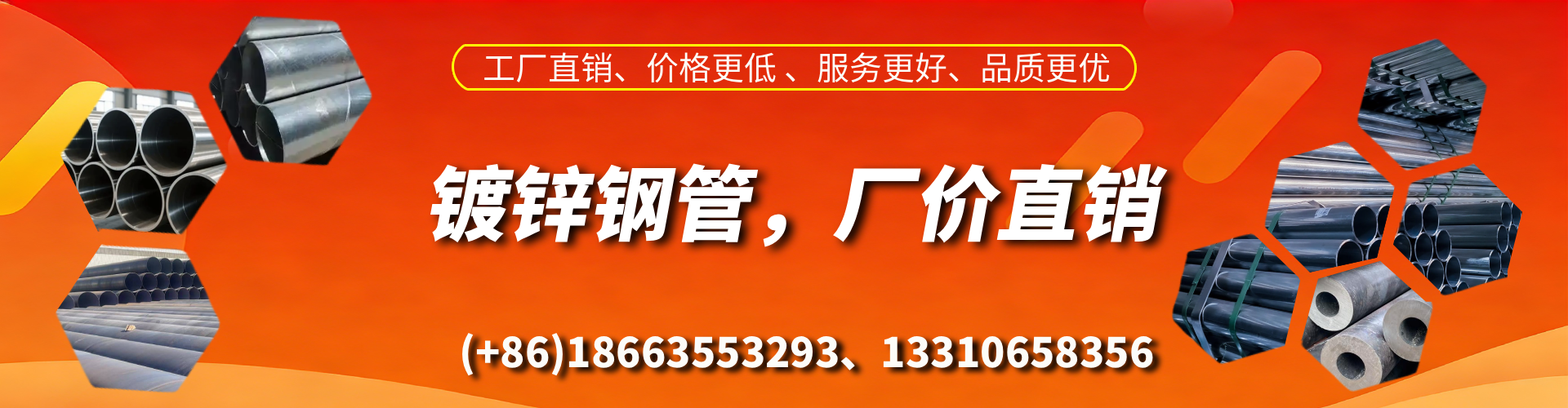 济宁精密镀锌钢管厂家
